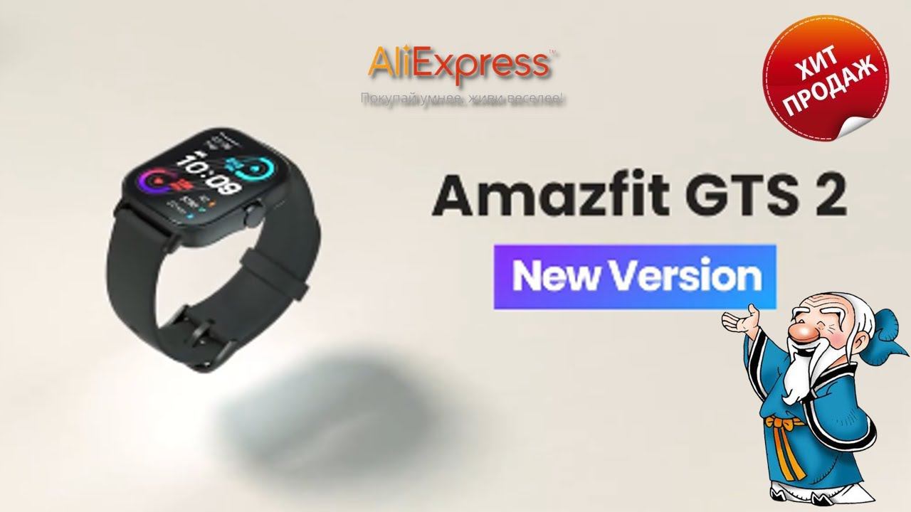 Amazfit Смарт часы AMAZFIT GTS 2 New