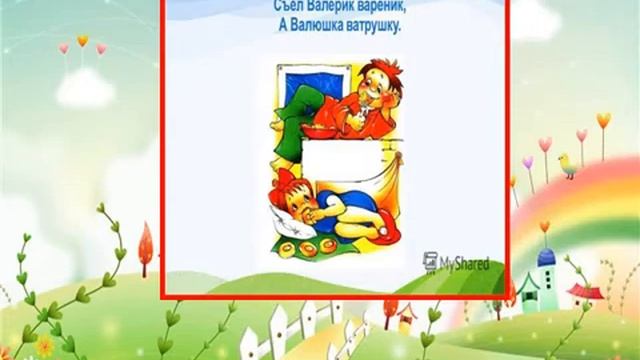 Видео-презентация "Скороговорки. Улучшение дикции. 1-я часть." смотреть онлайн