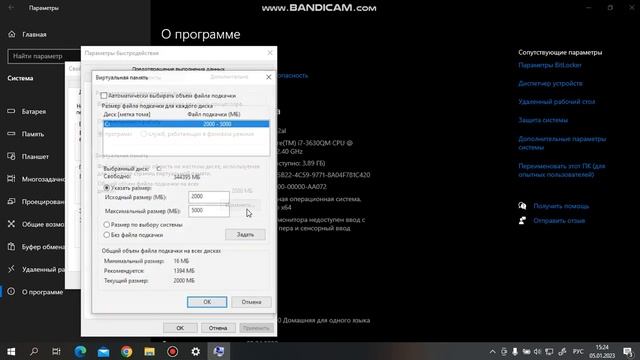 Как изменить файл подкачки?(Решение) смотреть онлайн