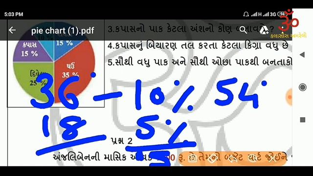 Pie chart reasoning topic in Gujarati for all Exam смотреть онлайн