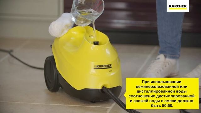 Пароочиститель Karcher SC 3 – заправка устройства водой смотреть онлайн