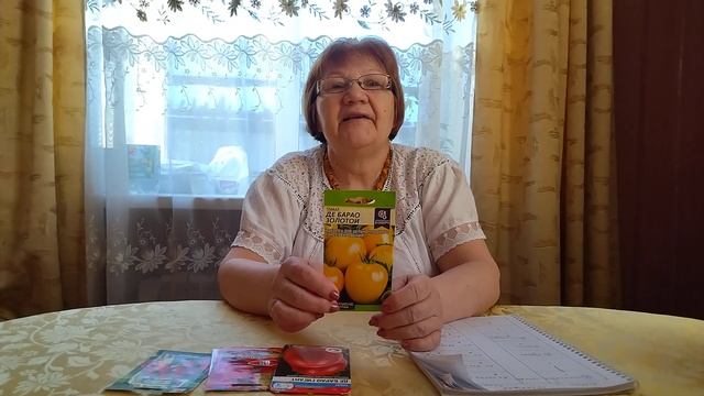 КОГДА Я ПОСЕЮ ТОМАТЫ ДЕ БАРАО смотреть онлайн