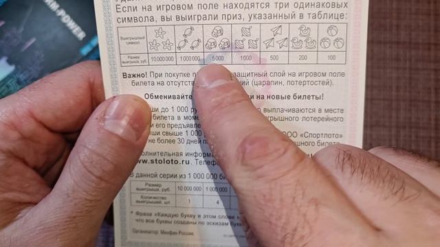 НЕПЛОХО СЫГРАЛ В ЛОТЕРЕЮ ПОСЛЕ РАБОЧЕГО ДНЯ! смотреть онлайн