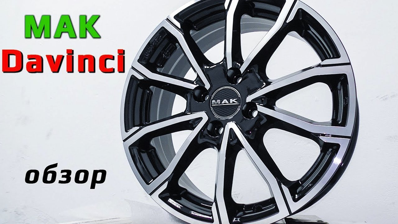 MAK Davinci /// обзор итальянских дисков смотреть онлайн