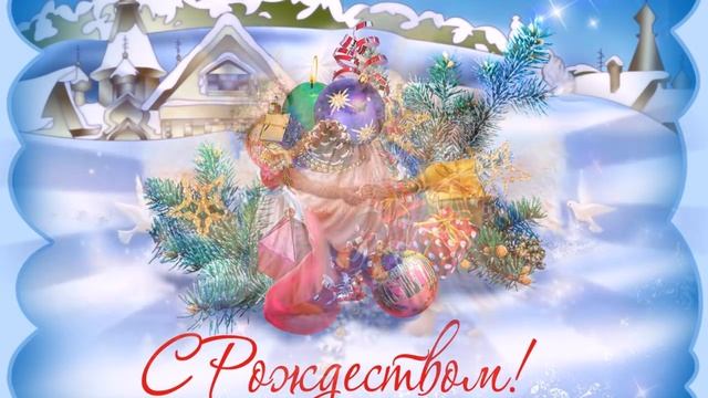 С рождеством - 2017 год