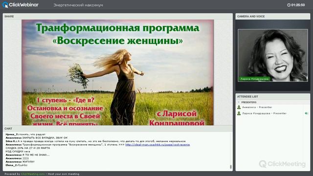 20150327 Энергетический максимум Лариса Кондрашова смотреть онлайн