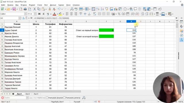 Как решать 14 задание ОГЭ по информатике 2024? / Работа с таблицами смотреть онлайн
