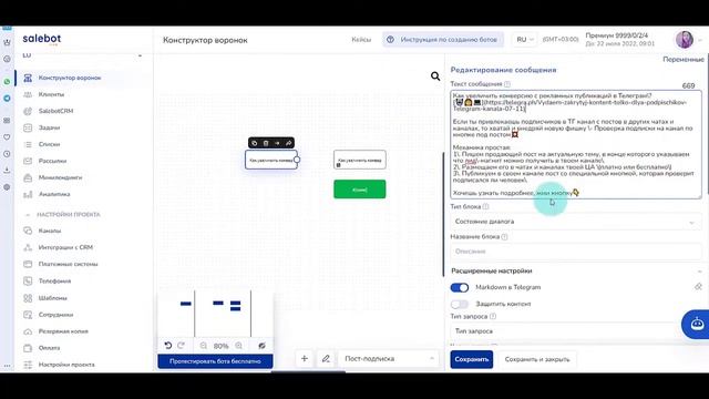 Как сделать пост с кнопкой проверки подписки в канале Телеграм? смотреть онлайн