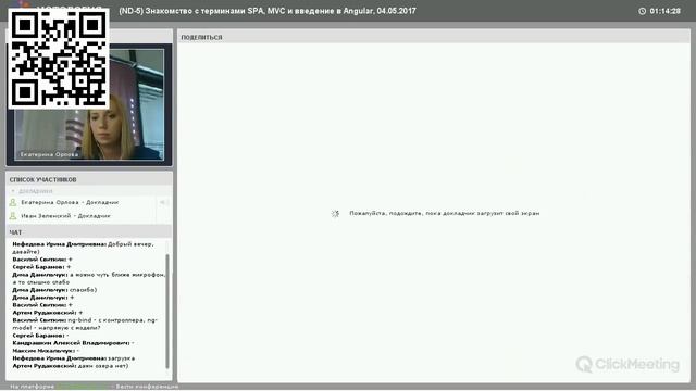 013 Знакомство с терминами SPA, MVC и введение в Angular смотреть онлайн