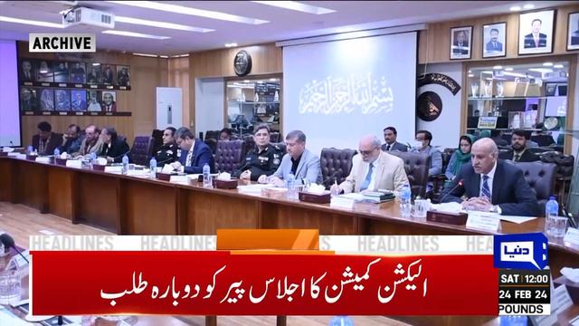 Dunya News Headlines 12:00 PM | Sindh Assembly: Good News For PTI, ECP in Action | 24 FEB 2024 смотреть онлайн