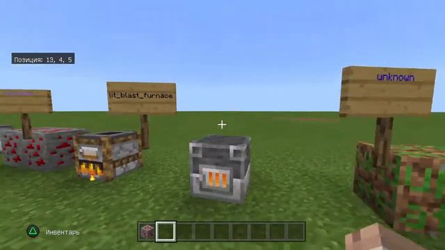 Секретные блоки в Minecraft бедрок смотреть онлайн