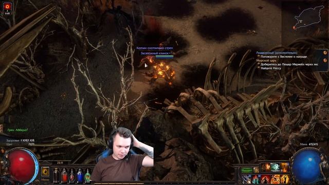 Path of Exile SSF+Ruthless. Прохождение игры НОВИЧКА. Часть 6. Акт 6 смотреть онлайн