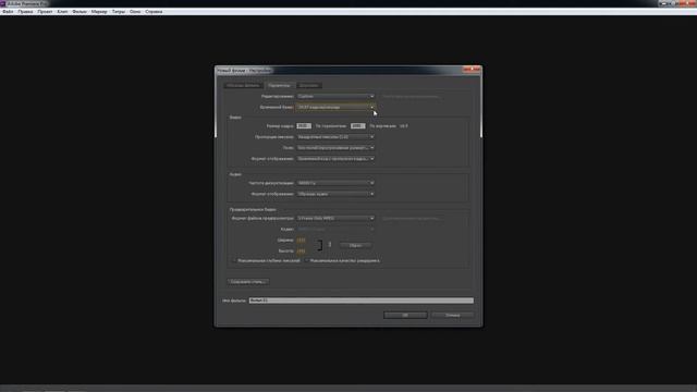 Adobe Premiere Pro Урок 1  Настройка программы
