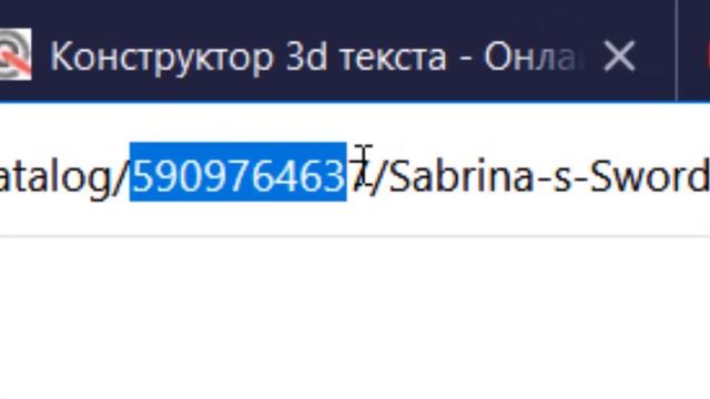 Как соединить 3 меча РБ Битвы в Роблокс смотреть онлайн