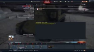 Дуэль в War Thunder с другом.