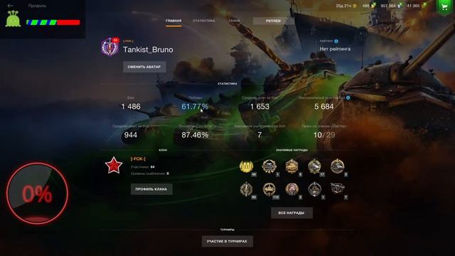 ГРАВИТЭЙШЕН // WOT BLITZ // ВОТ БЛИЦ СТРИМ Tankist Bruno смотреть онлайн