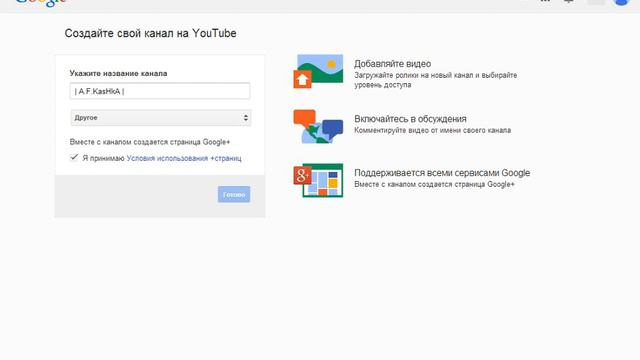 Как открыть канал и включить монетизацию смотреть онлайн