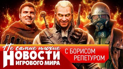 Игровые новости и обзоры