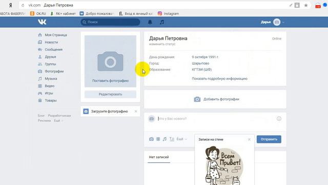 Подробное видео по созданию и оформлению странички в соц. сети вконтакте! смотреть онлайн