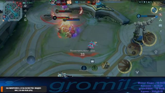 mobile legends ночной стрим смотреть онлайн
