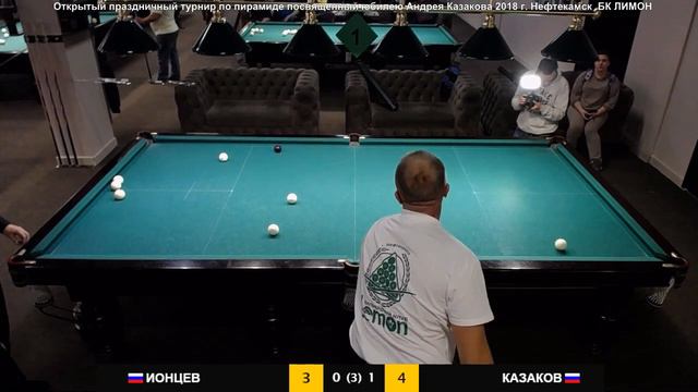 Ионцев - Казаков смотреть онлайн