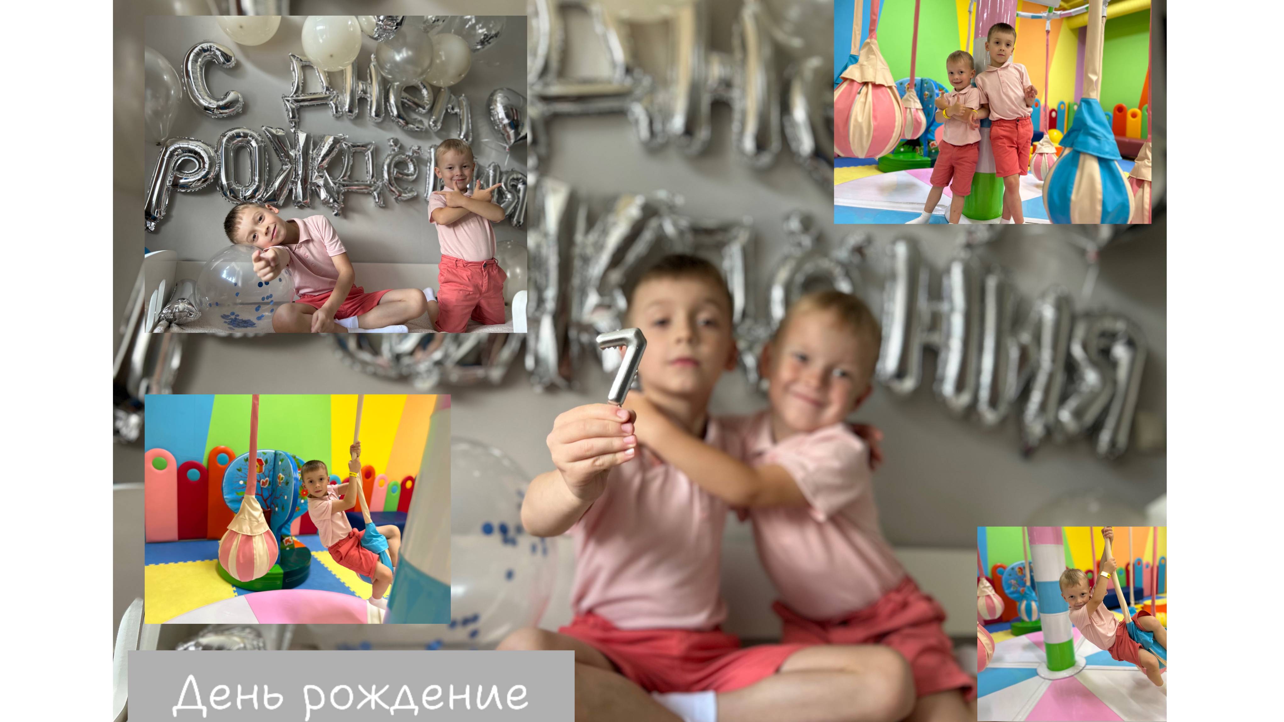 День рождение. Братья Шушарины. Курган. Клумба #клумбакурган #клумба #курганклумба #7лет #КлумбаКург