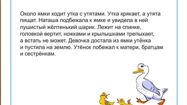 что такое текст и какие типы текста бывают 3 класс+ смотреть онлайн