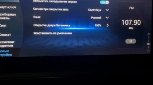 Chery Tiggo 8 Pro настраиваем память сидений и зеркал (Чери Тигго 8 про)