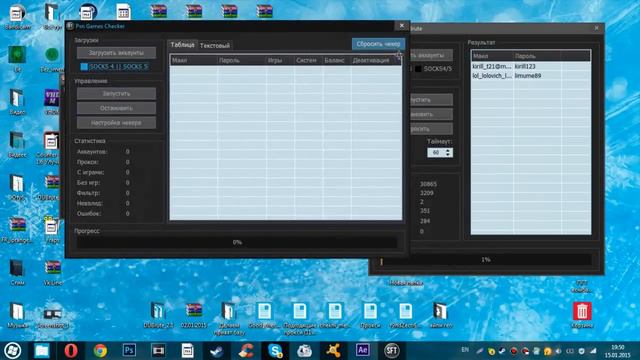 [Хак Раздел] Побрутим PSN новенькой программкой смотреть онлайн