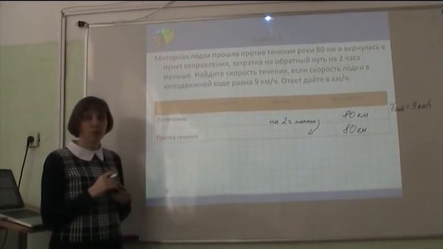решение задачи на движение по реке смотреть онлайн