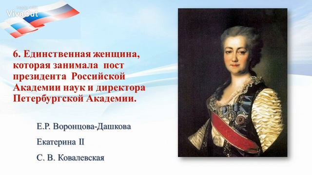 Викторина "История России в лицах" смотреть онлайн