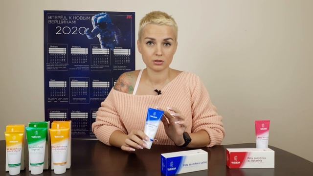 Обзор зубных паст Weleda смотреть онлайн