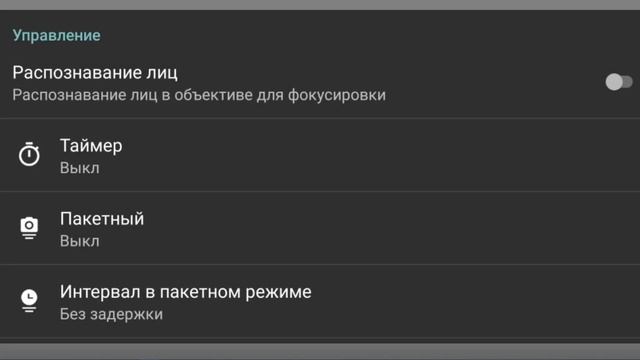 Как заблокировать экспозицию с помощью приложения HD Camera смотреть онлайн