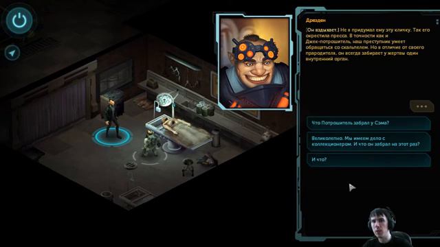 Прохождение Shadowrun Returns с EvilHomerTV часть 1 смотреть онлайн