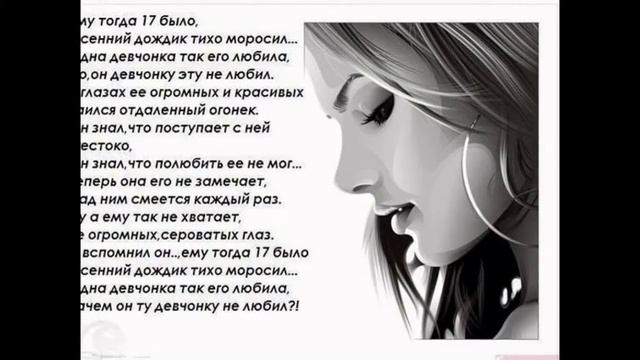 про истиную любовь которой не дорожили весь смысл в стихах! смотреть онлайн