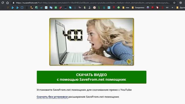 Как скачать видео с Ютуба смотреть онлайн