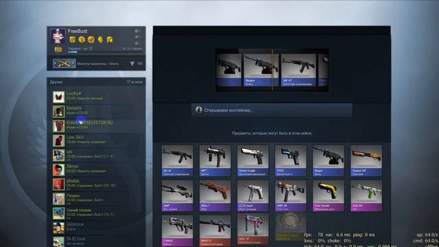 OPEN CASE #1 GABE СПАСИБО ЗА ТАКОЕ смотреть онлайн