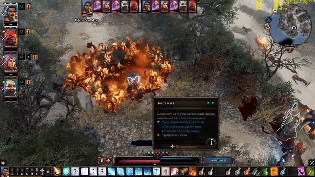46. Divinity Original Sin 2: Глава 4 (Сила истока) смотреть онлайн