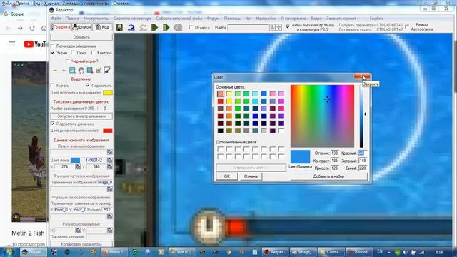 Поиск изображений плохого качества на экране на примере бота для рыбалки для Метин 2 смотреть онлайн