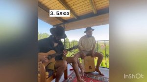 Как научиться играть на КАХОНЕ за 1 минуту + ТОП-7 ритмов