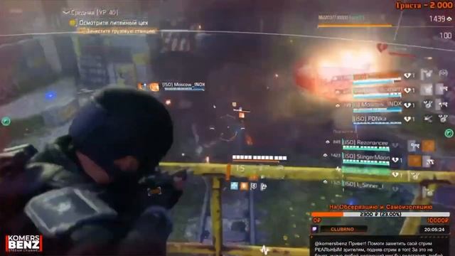 Tom Clancy's The Division 2/ Первый босс Рейда 2 " ЖЕЛЕЗНЫЙ КОНЬ"/ Тактика, Прохождение, Билды смотреть онлайн