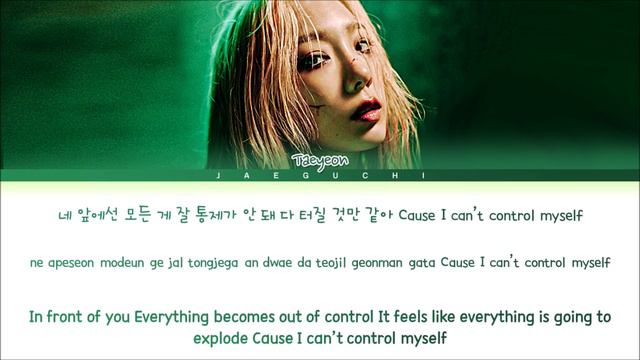 TAEYEON Can't Control Myself Lyrics (태연 Can't Control Myself 가사) (Color Coded Lyrics) смотреть онлайн