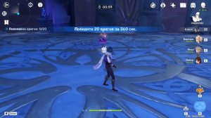 Genshin Impact - Достижения: Мастер элементов - "Низкая производительность при низких температурах"