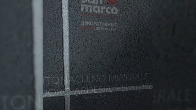 Intonachino Minerale T520 + Cadoro Ardesia + Velature 1920x1080 смотреть онлайн