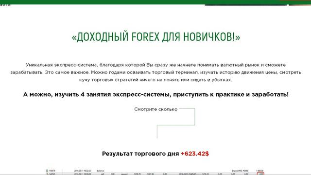 КАК НАУЧИТЬСЯ ТОРГОВАТЬ НА ФОРЕКС смотреть онлайн
