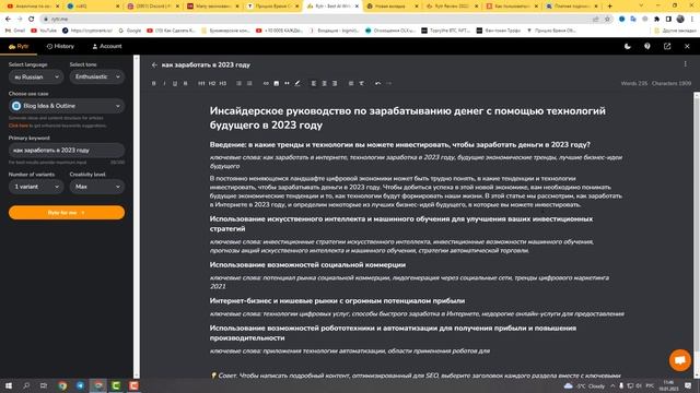 РУКОВОДСТВО ДЛЯ НАЧИНАЮЩИХ ПО ИСПОЛЬЗОВАНИЮ RYTR | ПОШАГОВЫЕ ИНСТРУКЦИИ ПО ОСВОЕНИЮ RYTR ЗА 10 МИНУ