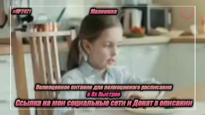 Малоежка — «Полноценное питание для полноценного развития» в 8х быстрее | PRO Рекламу