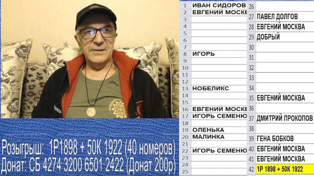 РОЗЫГРЫШ, 5Р 1898, 1Р 1898, 50К 1922! Стрим №379 смотреть онлайн