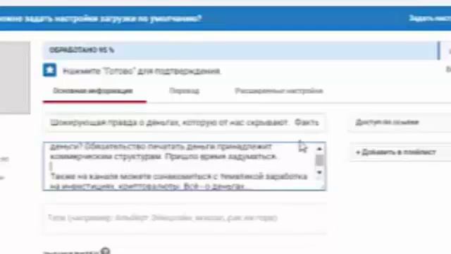 Как загрузить видео на свой канал. смотреть онлайн