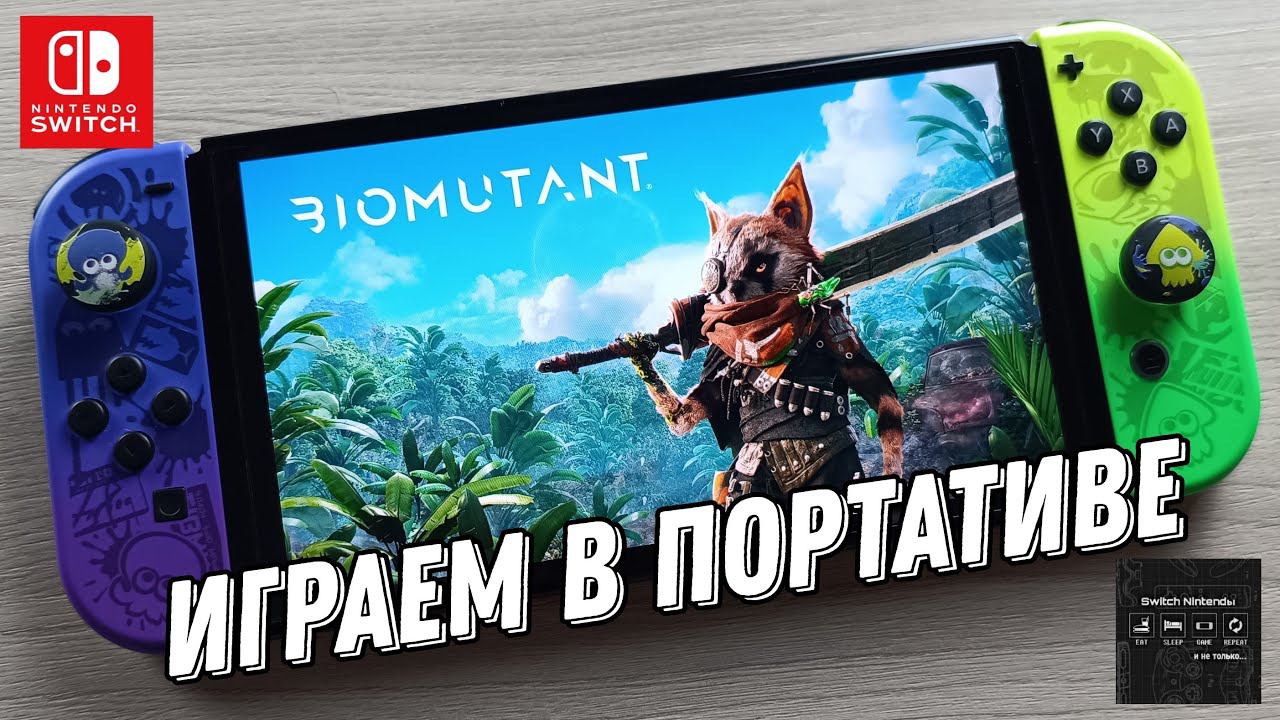 Biomutant - Nintendo Switch Oled Gameplay смотреть онлайн